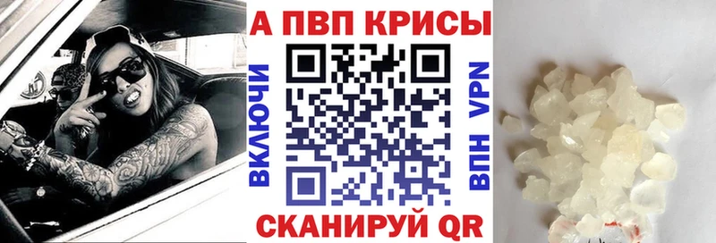 A-PVP кристаллы  Кировград 