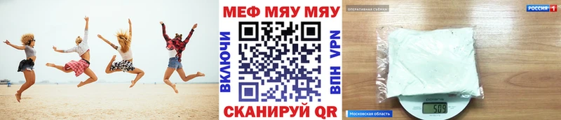 МЕФ мяу мяу даркнет сайт ссылка на мегу ССЫЛКА Кировград
